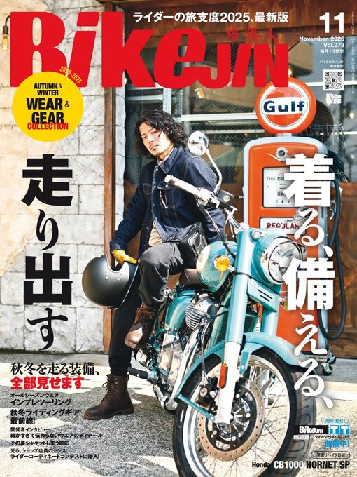 Title details for BikeJIN／培倶人　バイクジン by Jitugyo no Nihon Sha, Ltd. - Available